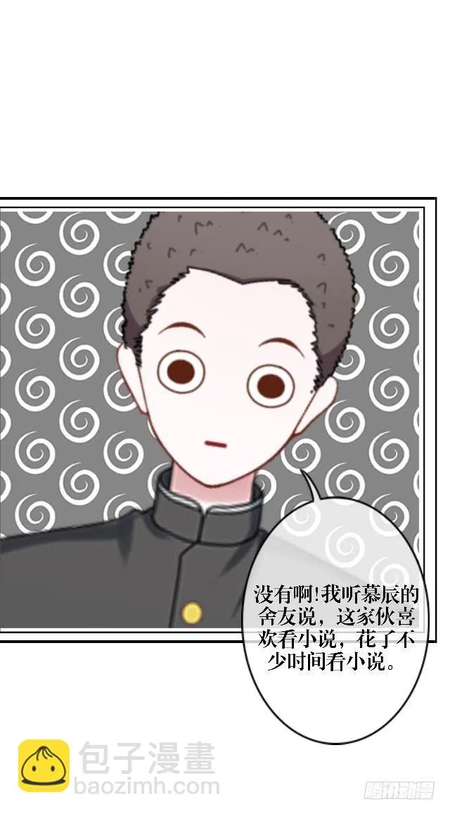 超级学霸 第11页