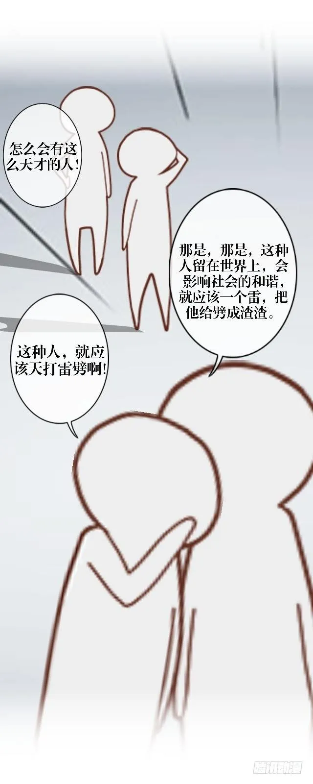 超级学霸 第12页