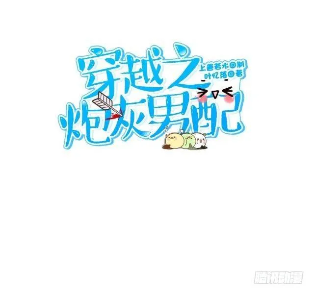 超级学霸 第14页