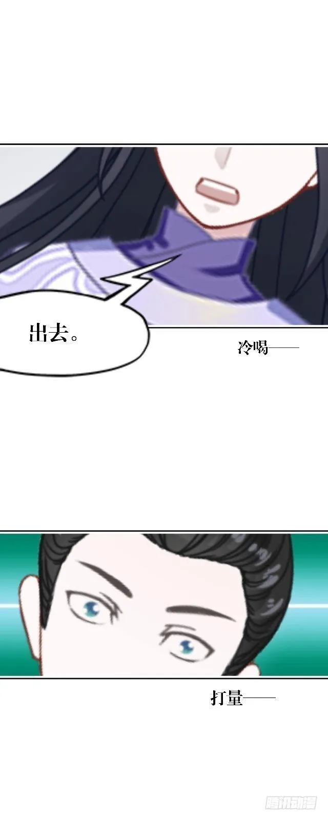 超级学霸 第24页