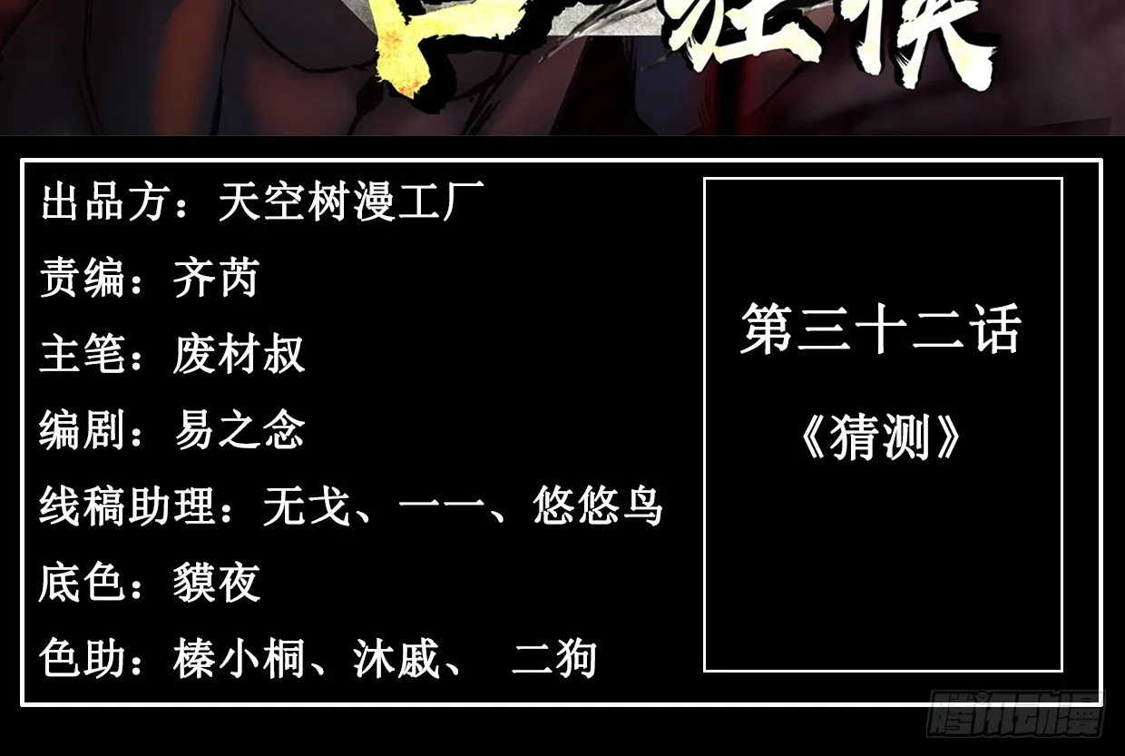 猜测 第3页