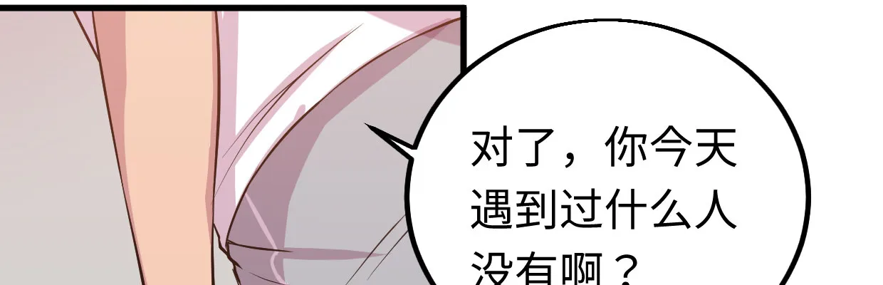 猜测 第91页