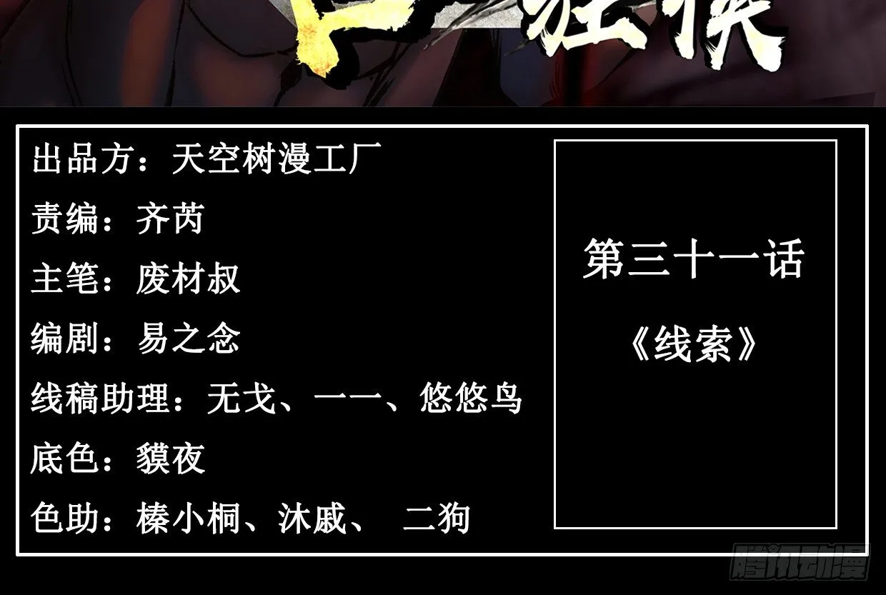 线索 第3页