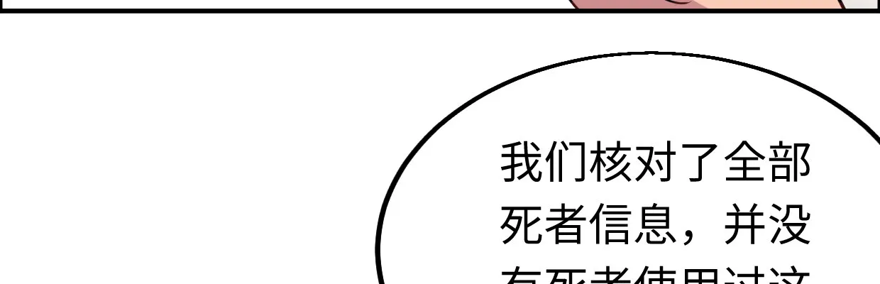 线索 第69页