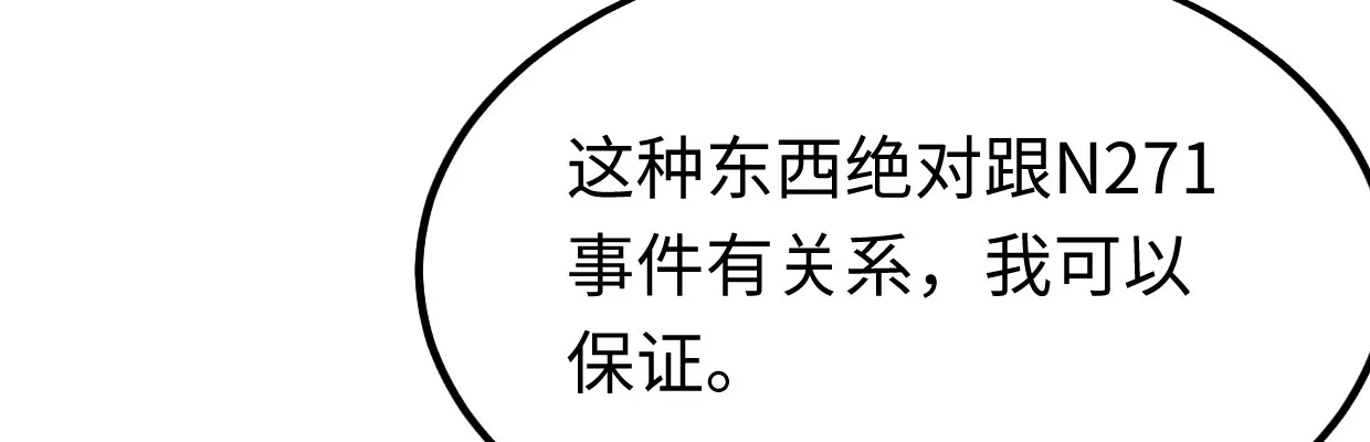 线索 第82页