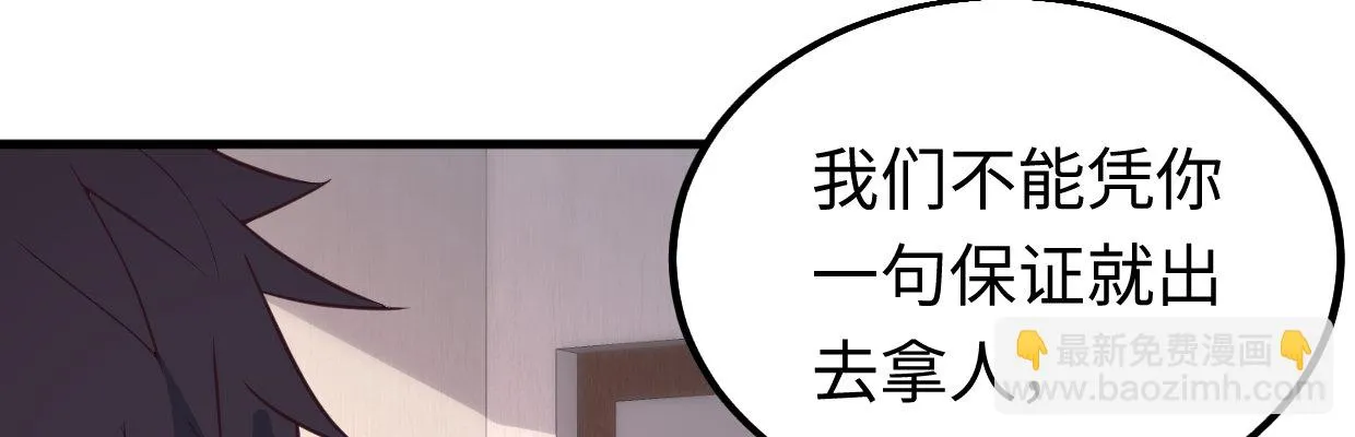 线索 第87页