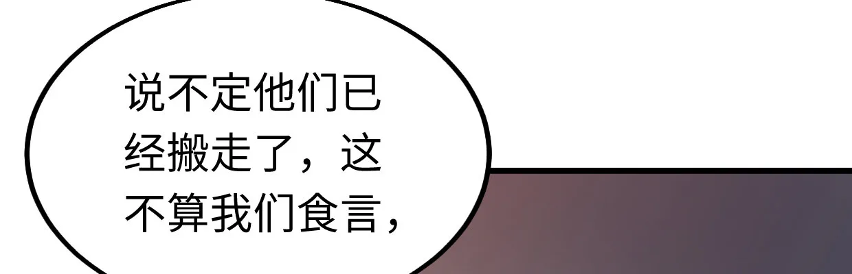 一个发现 第38页
