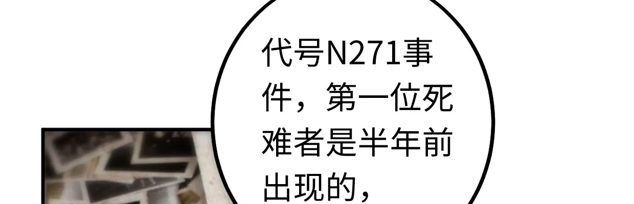 一个发现 第120页