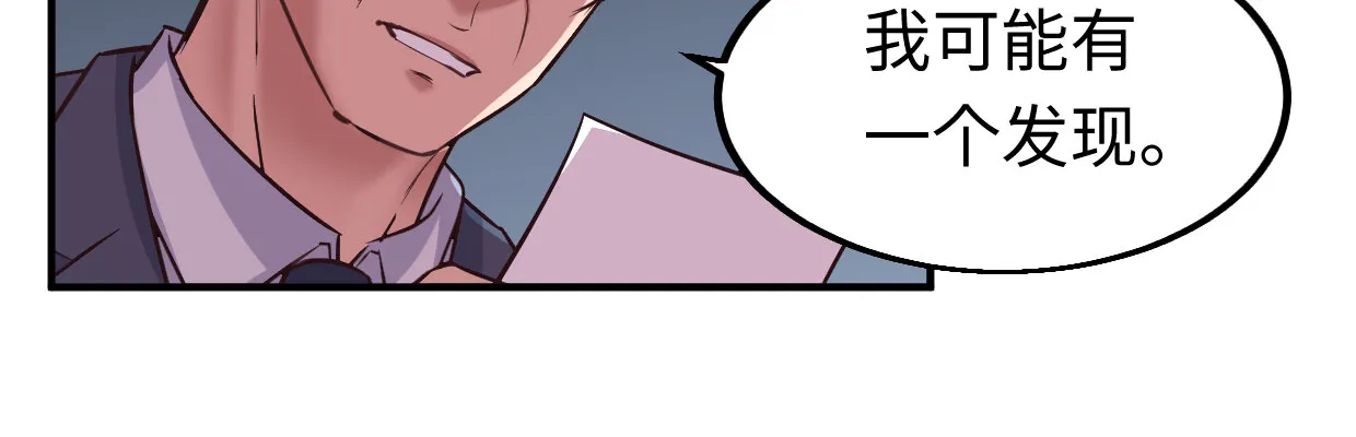 一个发现 第134页