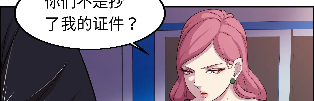 超自然事件 第30页