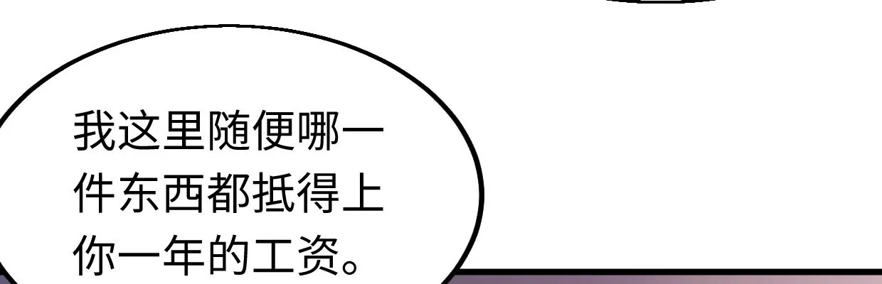 超自然事件 第49页