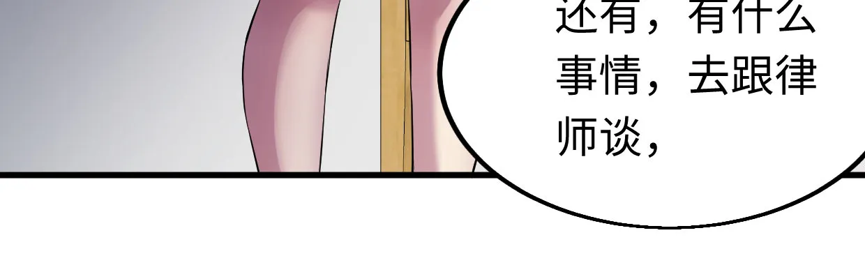 超自然事件 第58页