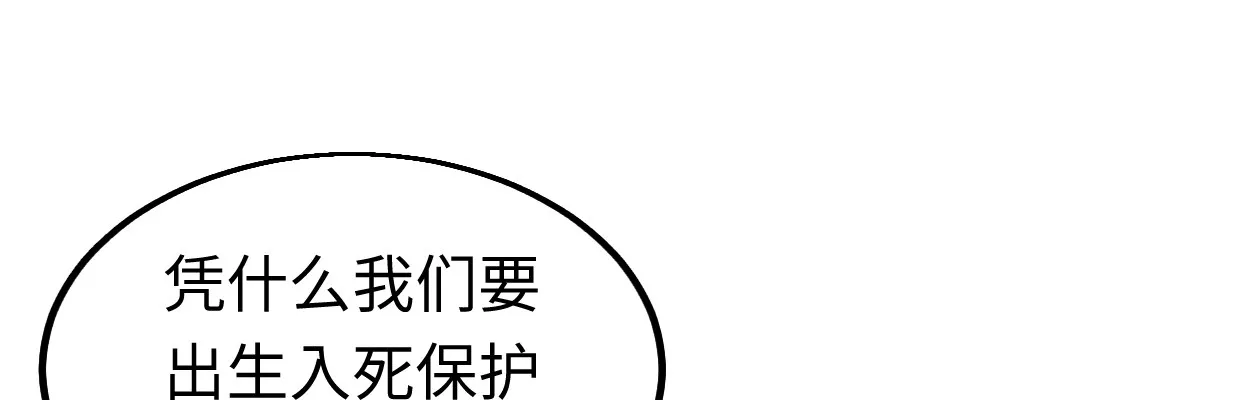 超自然事件 第81页