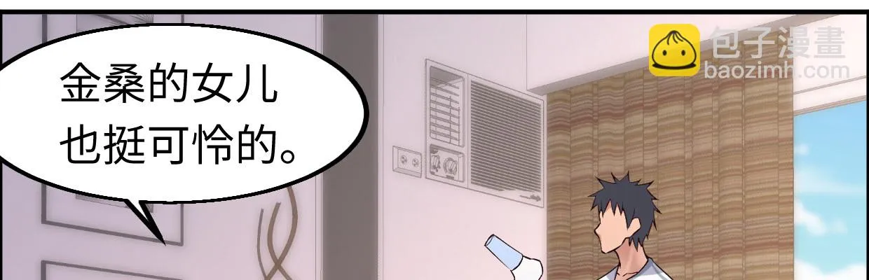 超自然事件 第127页