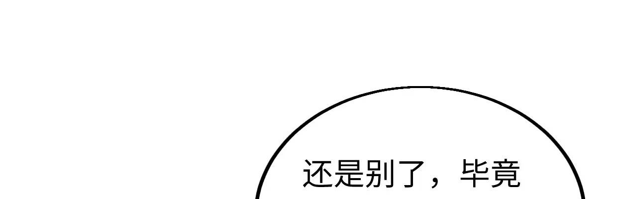 超自然事件 第140页