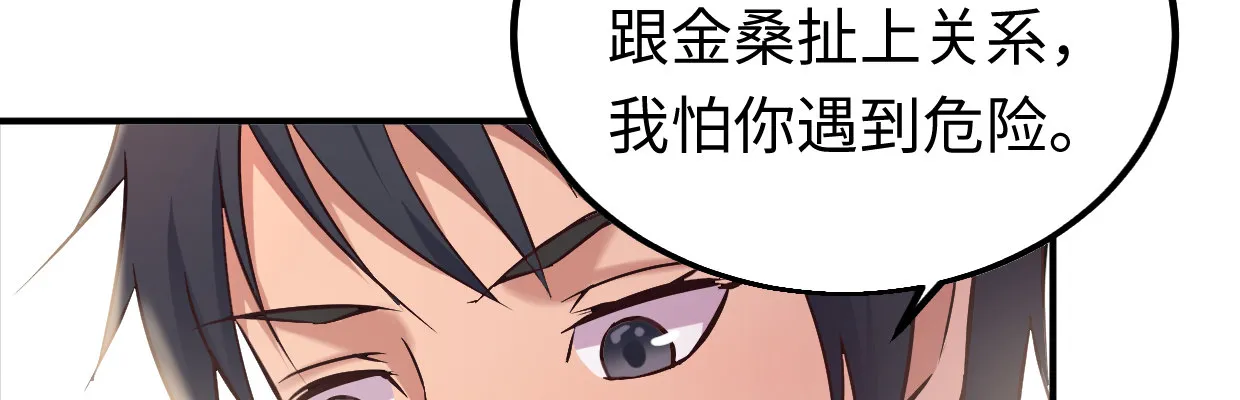 超自然事件 第141页
