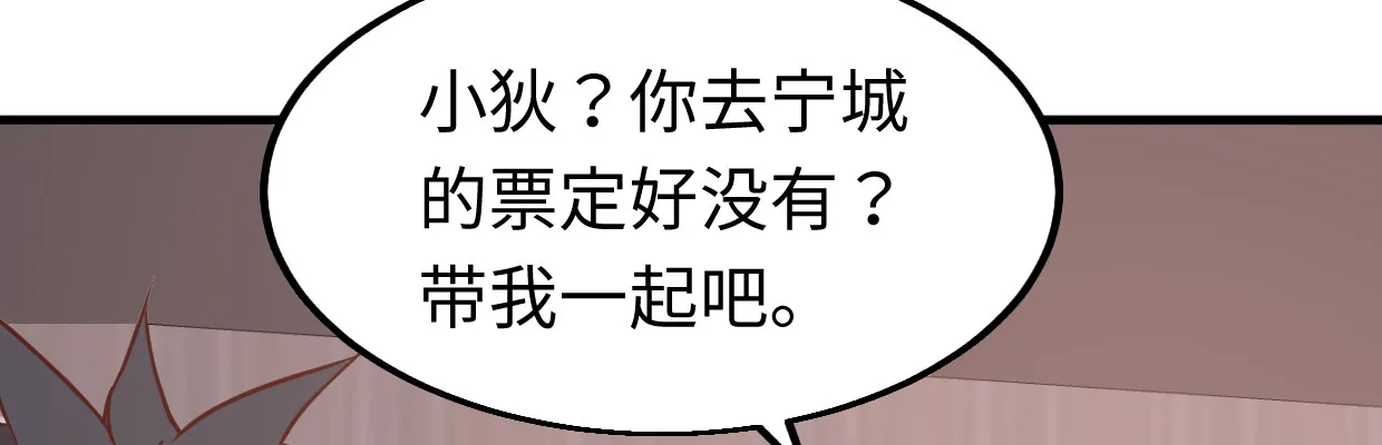 超自然事件 第145页