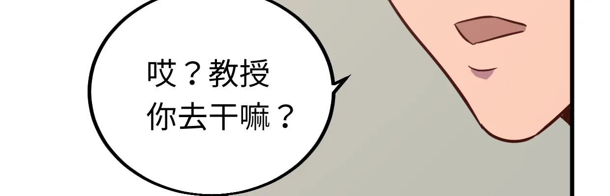 超自然事件 第152页