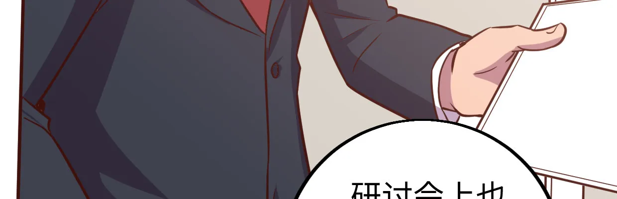 超自然事件 第157页