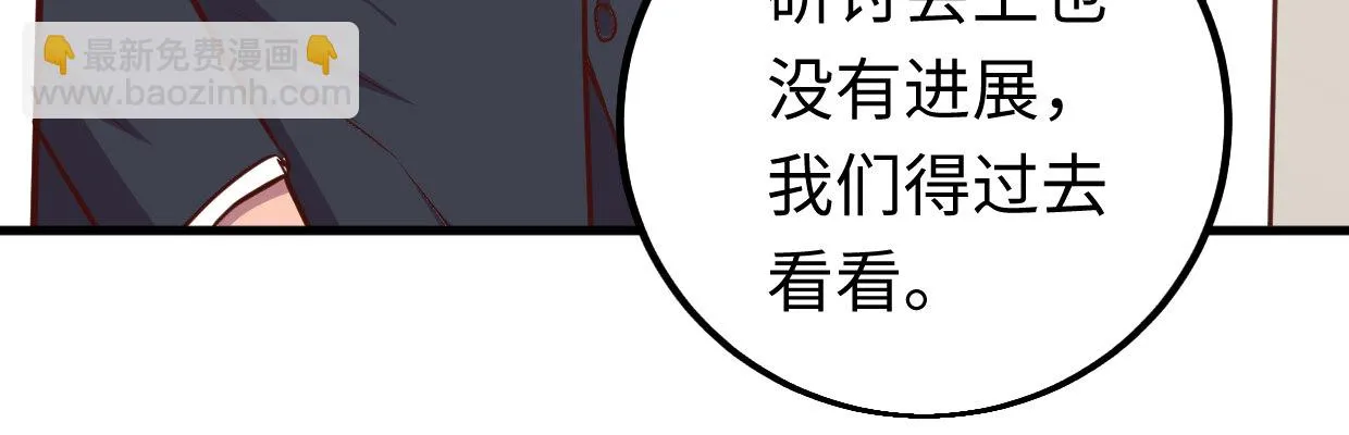 超自然事件 第158页