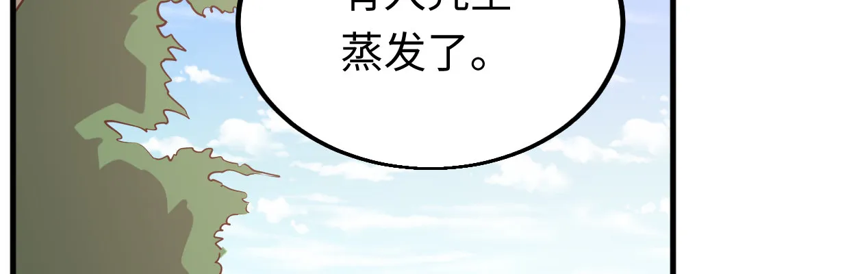 超自然事件 第167页