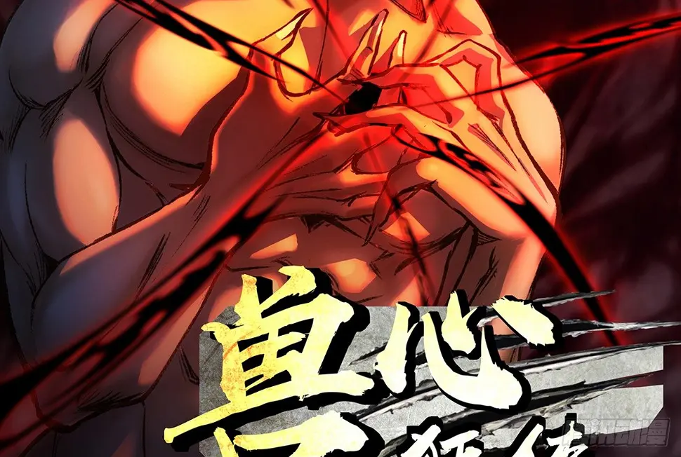 鳞片 第2页