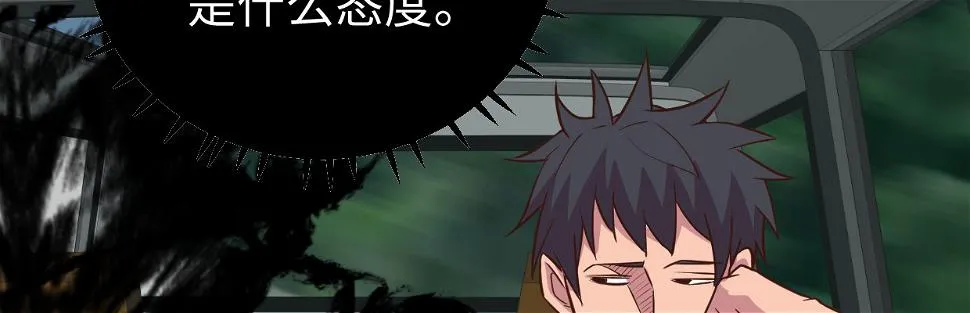 鳞片 第13页