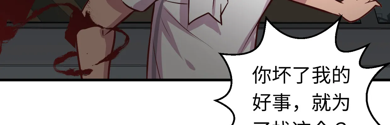 鳞片 第110页