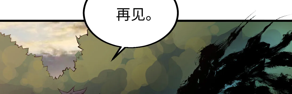 鳞片 第117页