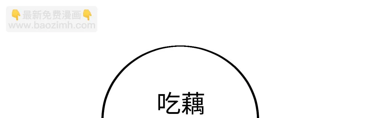 鳞片 第183页