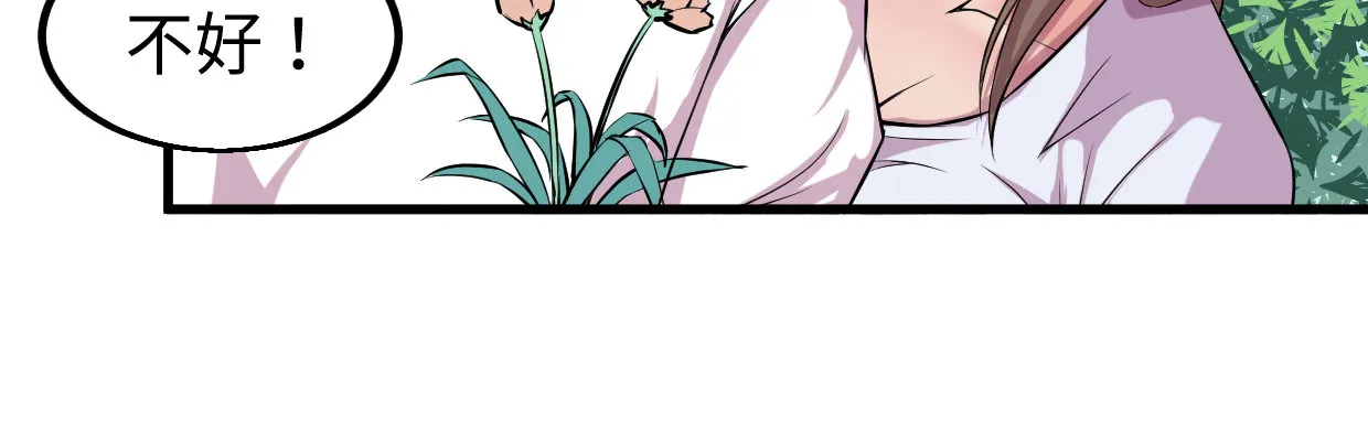 真香 第78页
