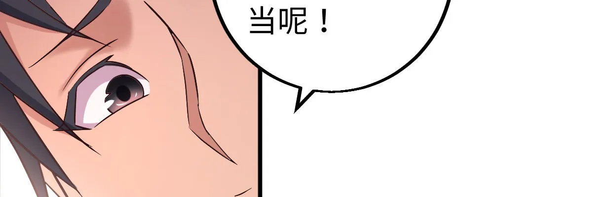 真香 第94页