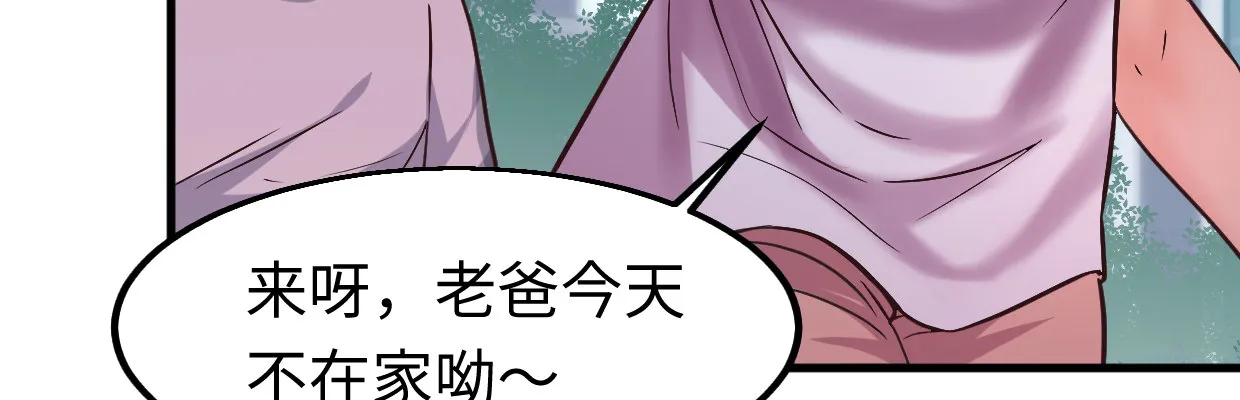 真香 第106页