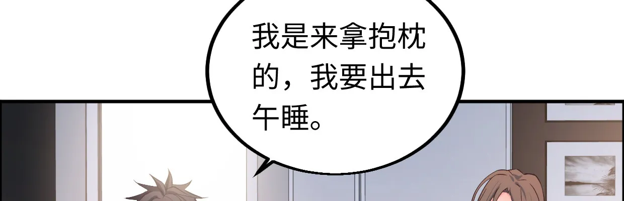 真香 第141页