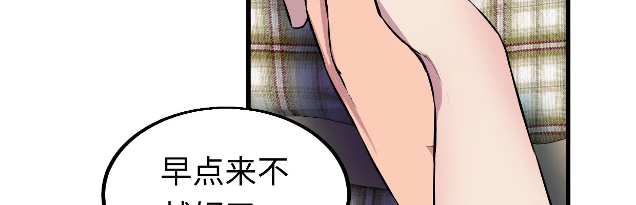 真香 第153页