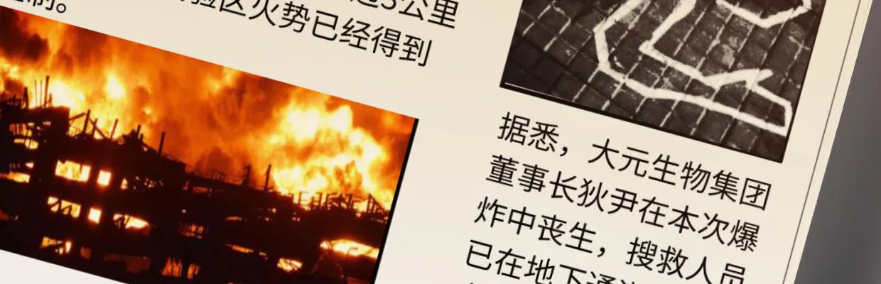 惩罚 第17页