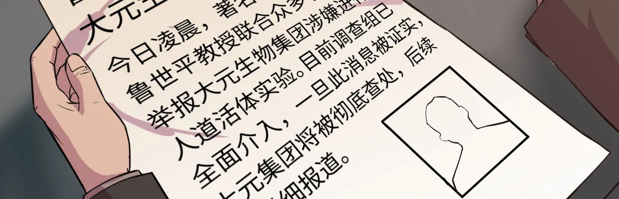 惩罚 第20页