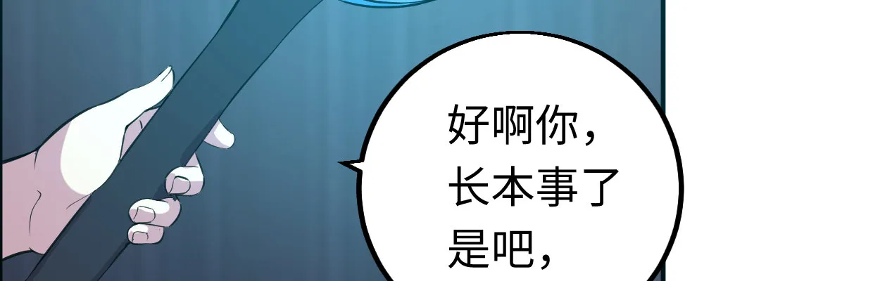 惩罚 第34页