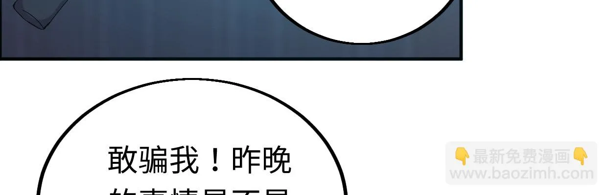 惩罚 第35页