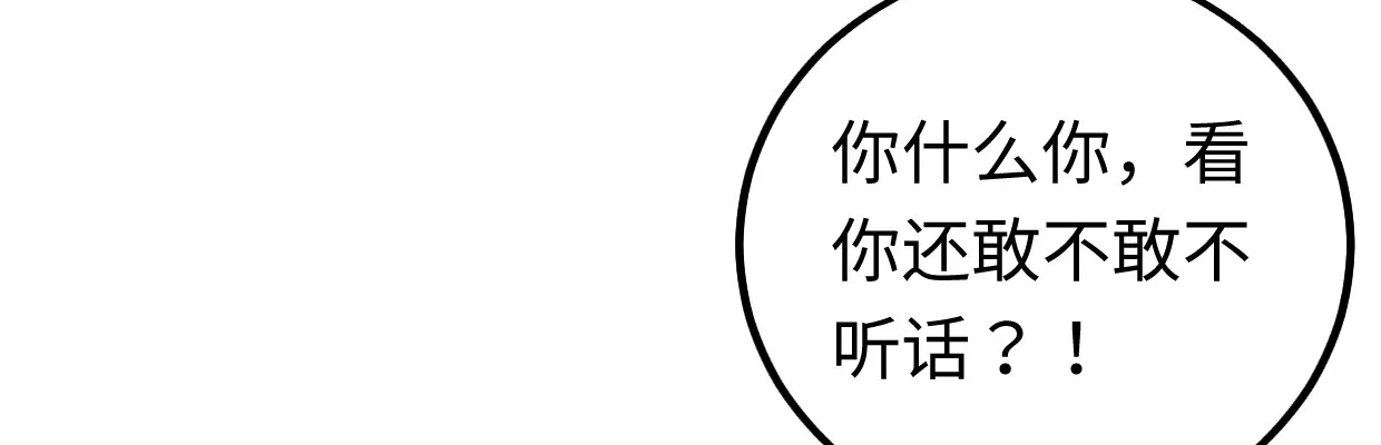 惩罚 第98页