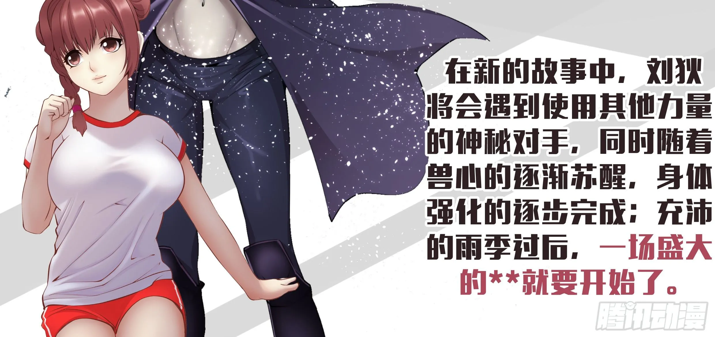 惩罚 第152页