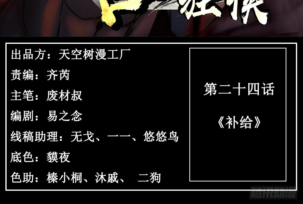 补给 第3页