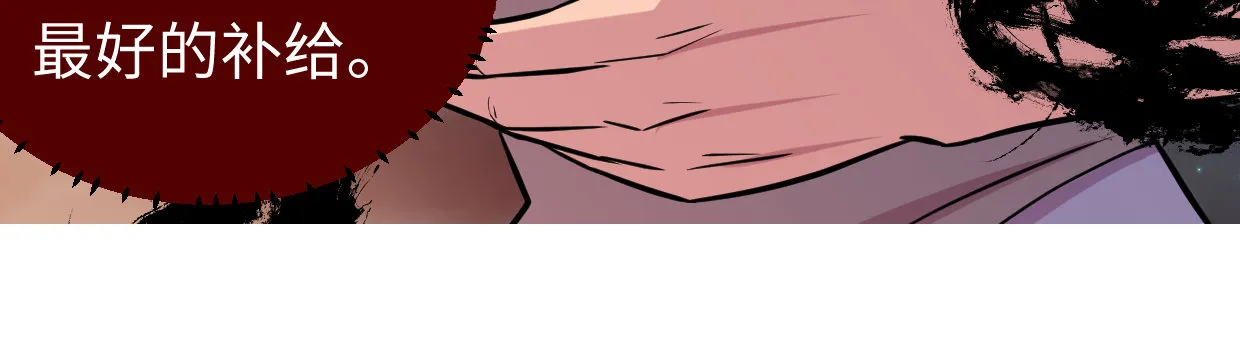 补给 第254页
