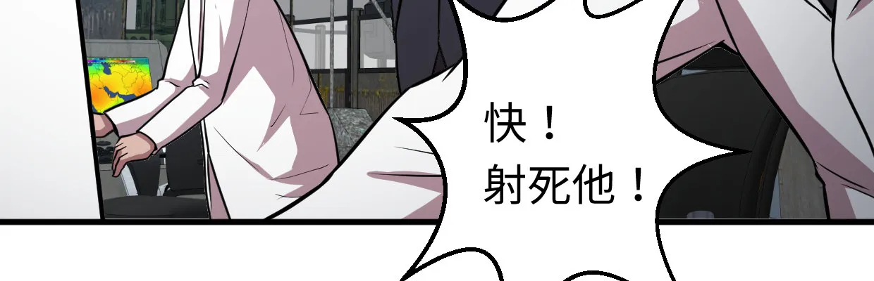 逃出生天 第16页