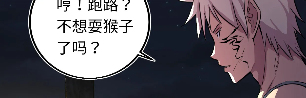 逃出生天 第113页