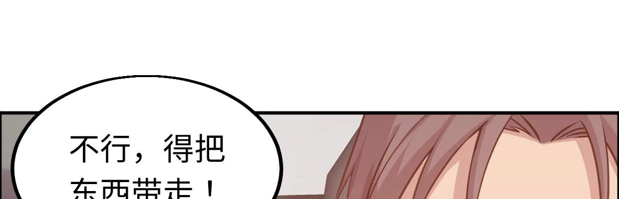 逃出生天 第124页