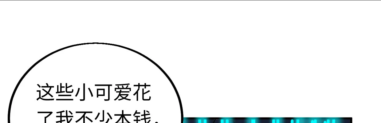 真正的力量 第4页