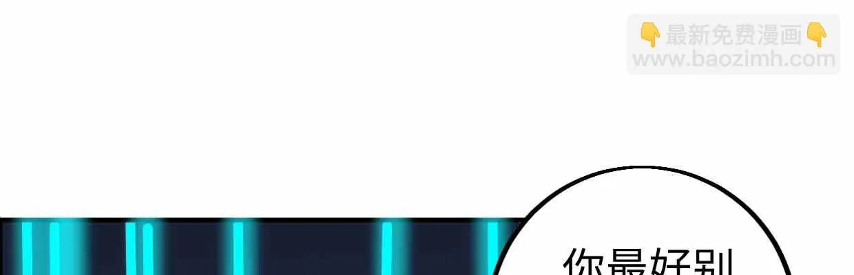 真正的力量 第8页