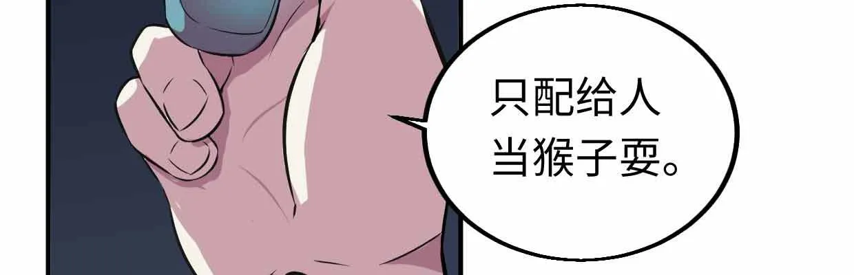 真正的力量 第19页
