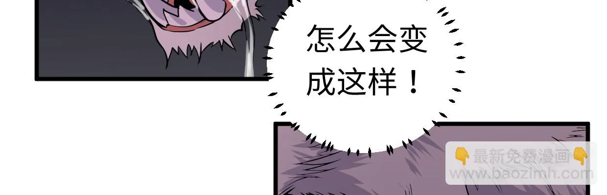 真正的力量 第66页